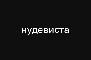 ерокомикси