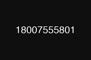 18007555801